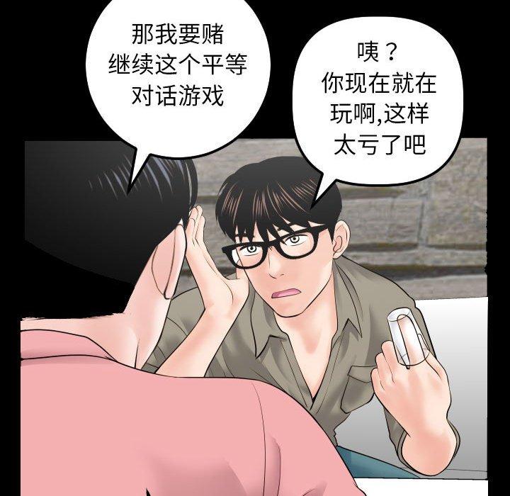 与学姐的那些事[抖漫]韩漫全集-与学姐的那些事-第 34 话无删减无遮挡章节图片 