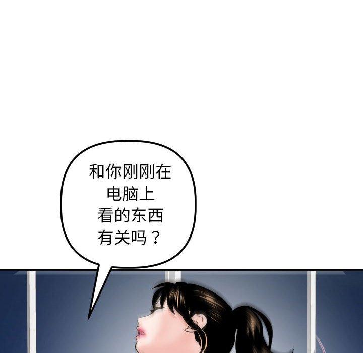 与学姐的那些事[抖漫]韩漫全集-与学姐的那些事-第 34 话无删减无遮挡章节图片 