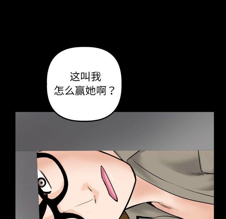 与学姐的那些事[抖漫]韩漫全集-与学姐的那些事-第 34 话无删减无遮挡章节图片 