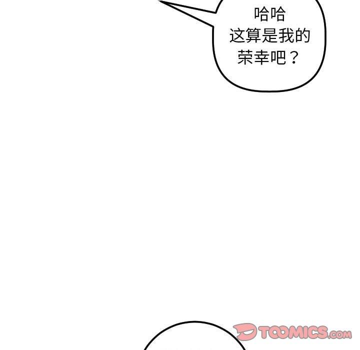 与学姐的那些事[抖漫]韩漫全集-与学姐的那些事-第 34 话无删减无遮挡章节图片 