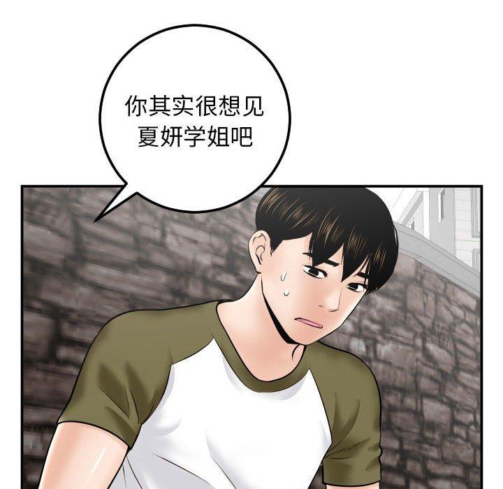 与学姐的那些事[抖漫]韩漫全集-与学姐的那些事-第 35 话无删减无遮挡章节图片 