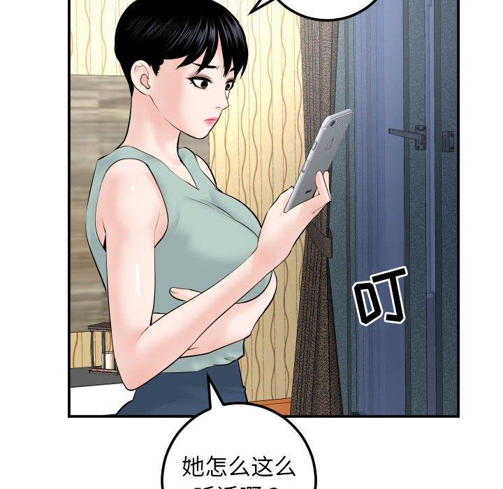 与学姐的那些事[抖漫]韩漫全集-与学姐的那些事-第 35 话无删减无遮挡章节图片 