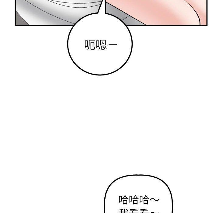 与学姐的那些事[抖漫]韩漫全集-与学姐的那些事-第 35 话无删减无遮挡章节图片 