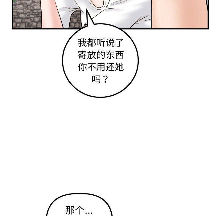 与学姐的那些事[抖漫]韩漫全集-与学姐的那些事-第 35 话无删减无遮挡章节图片 