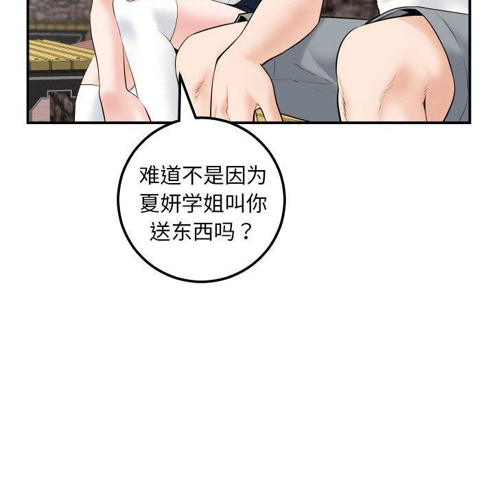 与学姐的那些事[抖漫]韩漫全集-与学姐的那些事-第 35 话无删减无遮挡章节图片 