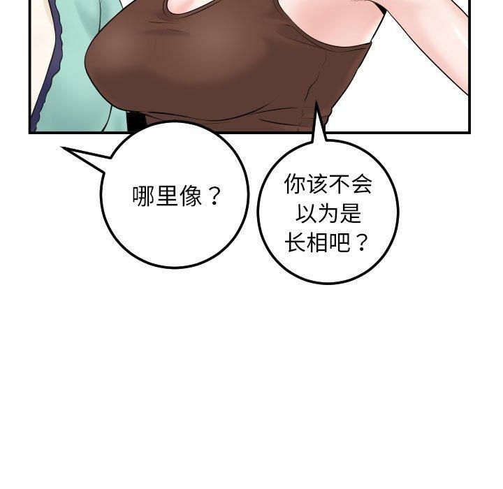 与学姐的那些事[抖漫]韩漫全集-与学姐的那些事-第 35 话无删减无遮挡章节图片 