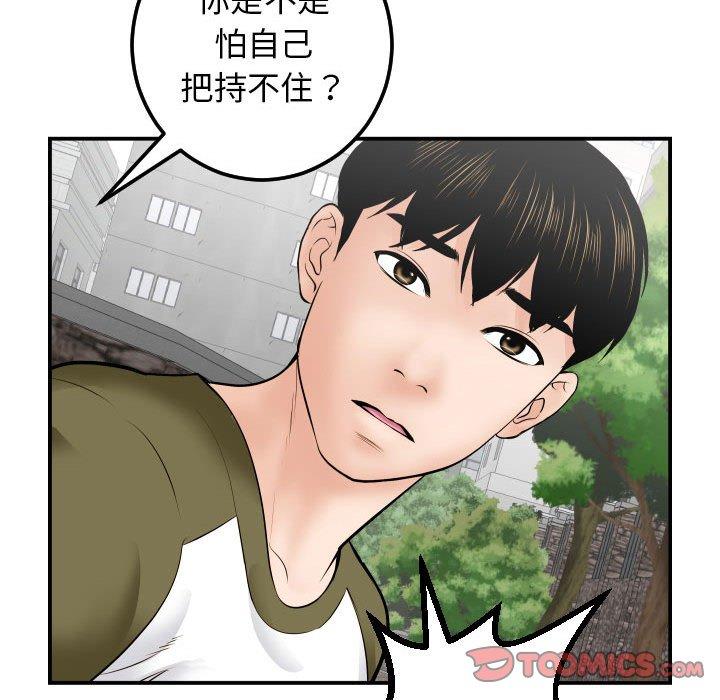 与学姐的那些事[抖漫]韩漫全集-与学姐的那些事-第 35 话无删减无遮挡章节图片 