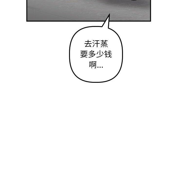 与学姐的那些事[抖漫]韩漫全集-与学姐的那些事-第 35 话无删减无遮挡章节图片 