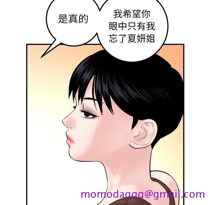 与学姐的那些事[抖漫]韩漫全集-与学姐的那些事-第 35 话无删减无遮挡章节图片 