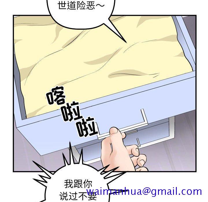与学姐的那些事[抖漫]韩漫全集-与学姐的那些事-第 35 话无删减无遮挡章节图片 