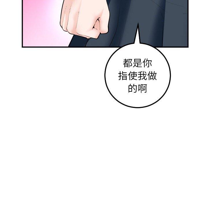 与学姐的那些事[抖漫]韩漫全集-与学姐的那些事-第 35 话无删减无遮挡章节图片 