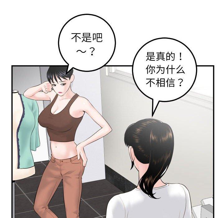 与学姐的那些事[抖漫]韩漫全集-与学姐的那些事-第 35 话无删减无遮挡章节图片 