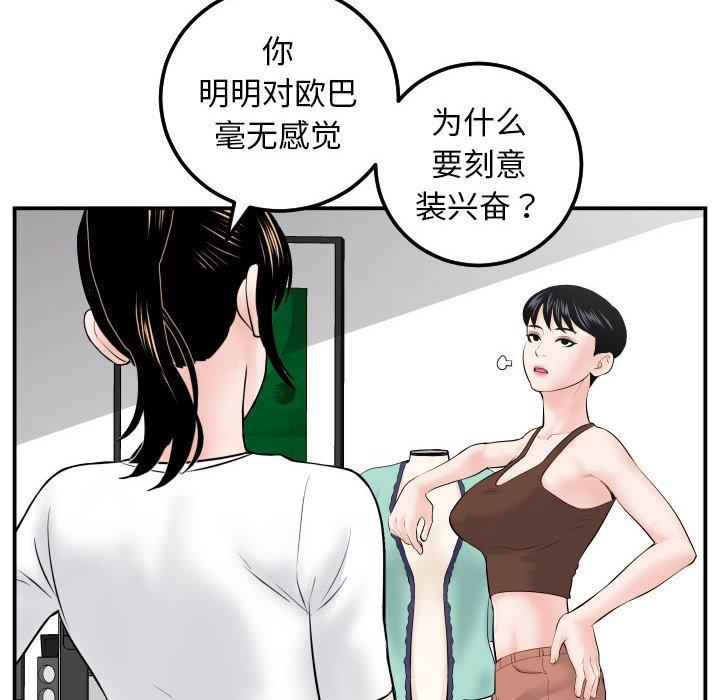 与学姐的那些事[抖漫]韩漫全集-与学姐的那些事-第 35 话无删减无遮挡章节图片 