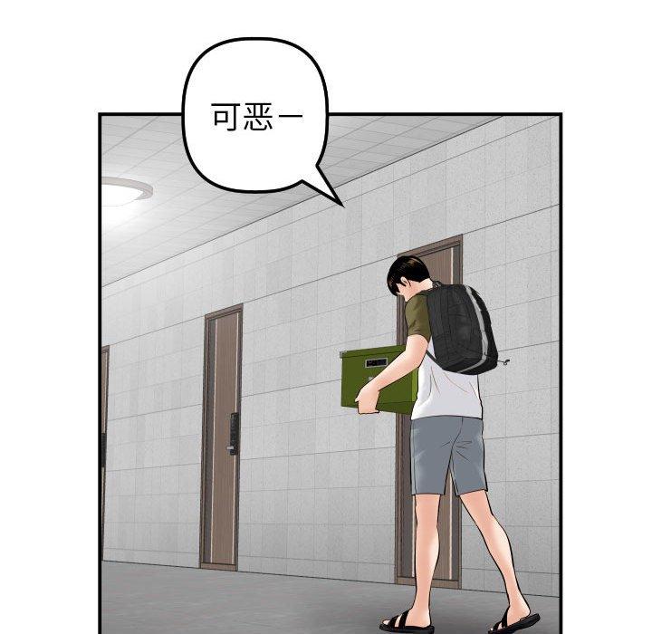 与学姐的那些事[抖漫]韩漫全集-与学姐的那些事-第 35 话无删减无遮挡章节图片 