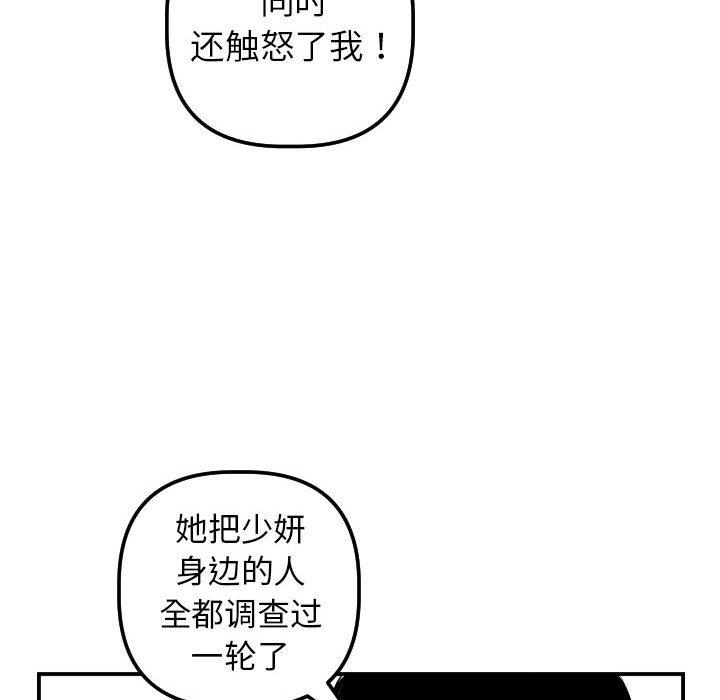 与学姐的那些事[抖漫]韩漫全集-与学姐的那些事-第 35 话无删减无遮挡章节图片 