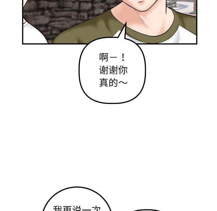 与学姐的那些事[抖漫]韩漫全集-与学姐的那些事-第 35 话无删减无遮挡章节图片 