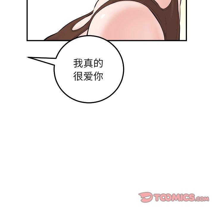 与学姐的那些事[抖漫]韩漫全集-与学姐的那些事-第 35 话无删减无遮挡章节图片 