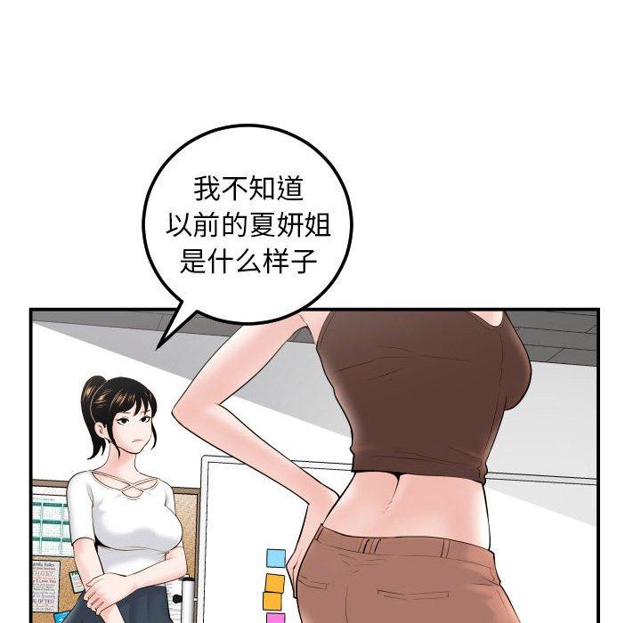 与学姐的那些事[抖漫]韩漫全集-与学姐的那些事-第 35 话无删减无遮挡章节图片 