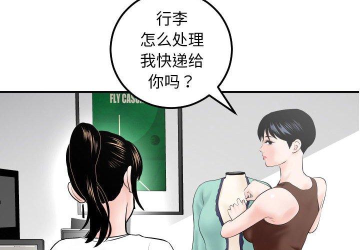 与学姐的那些事[抖漫]韩漫全集-与学姐的那些事-第 35 话无删减无遮挡章节图片 