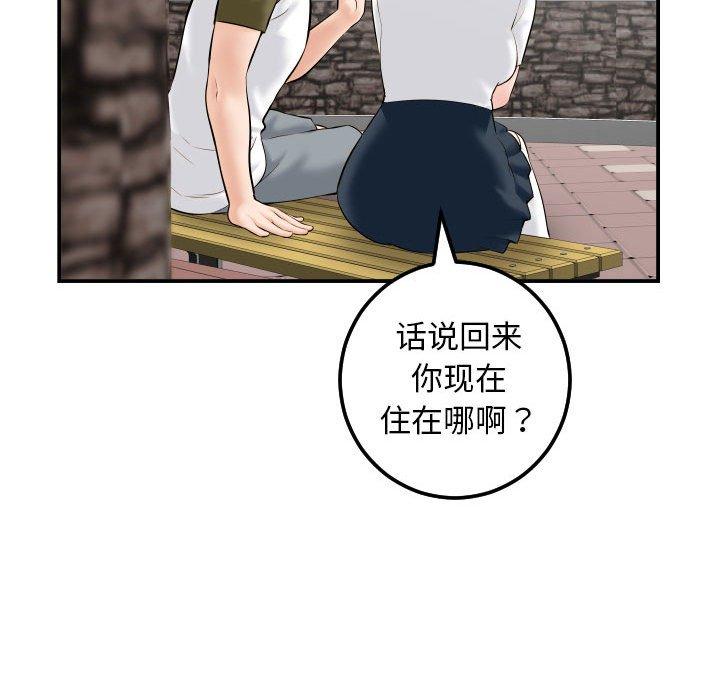 与学姐的那些事[抖漫]韩漫全集-与学姐的那些事-第 35 话无删减无遮挡章节图片 