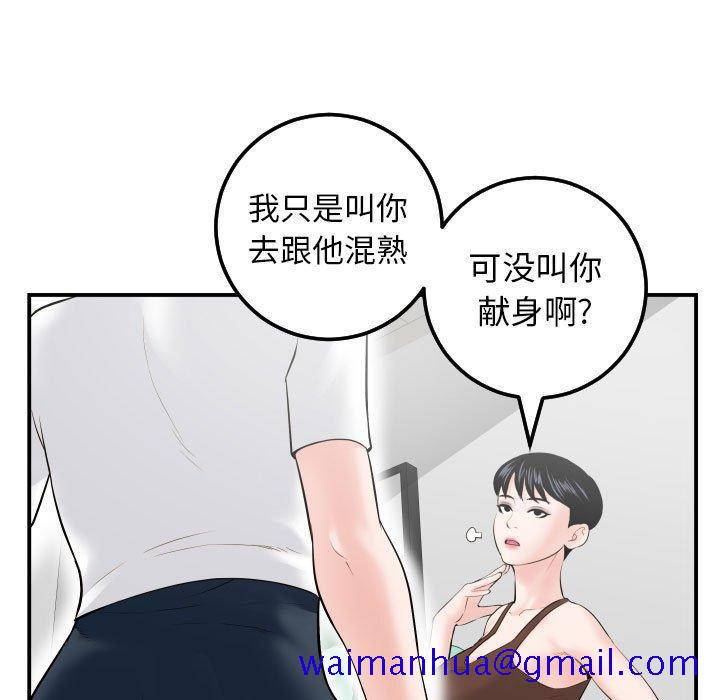 与学姐的那些事[抖漫]韩漫全集-与学姐的那些事-第 35 话无删减无遮挡章节图片 