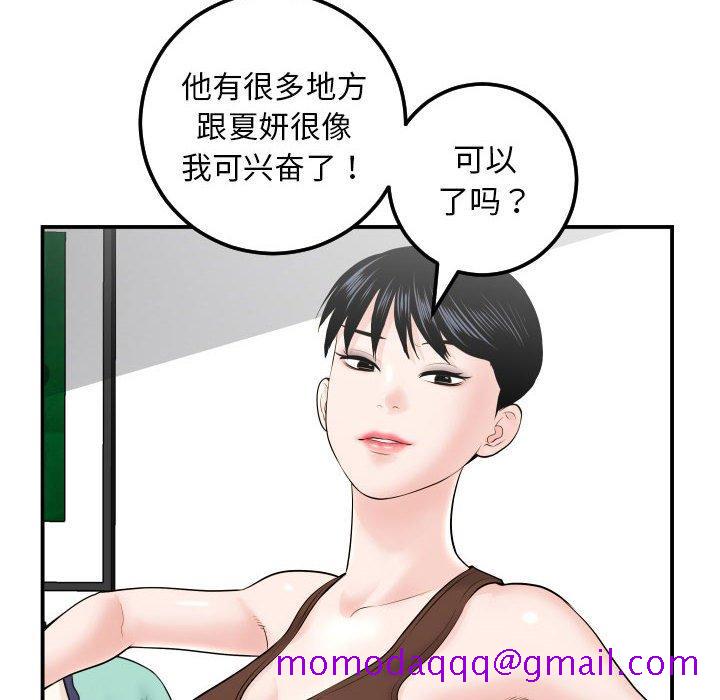 与学姐的那些事[抖漫]韩漫全集-与学姐的那些事-第 35 话无删减无遮挡章节图片 