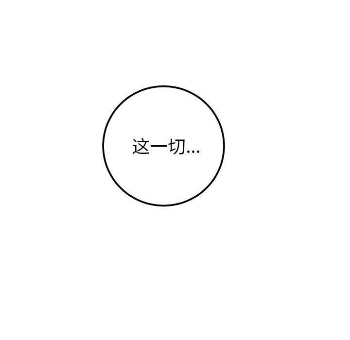 与学姐的那些事[抖漫]韩漫全集-与学姐的那些事-第 35 话无删减无遮挡章节图片 
