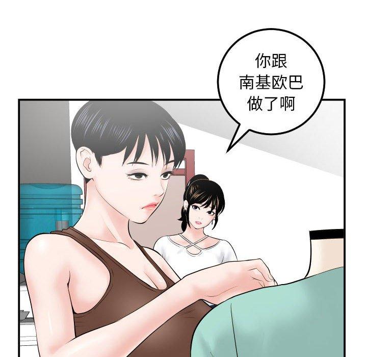 与学姐的那些事[抖漫]韩漫全集-与学姐的那些事-第 35 话无删减无遮挡章节图片 