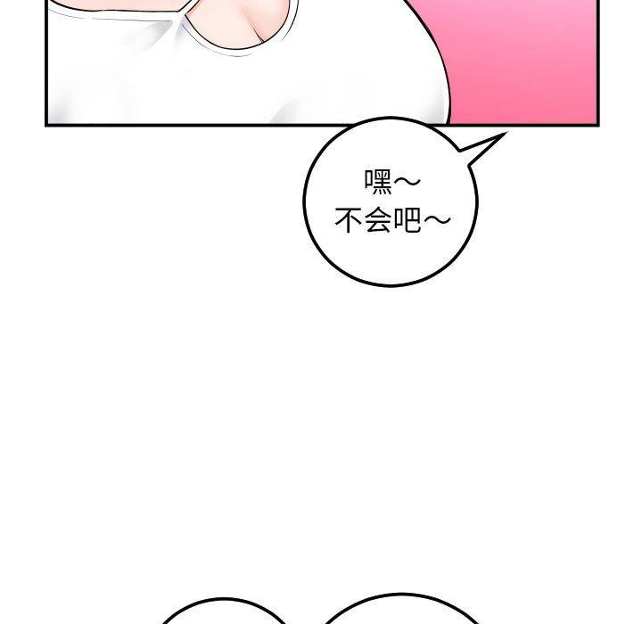 与学姐的那些事[抖漫]韩漫全集-与学姐的那些事-第 35 话无删减无遮挡章节图片 