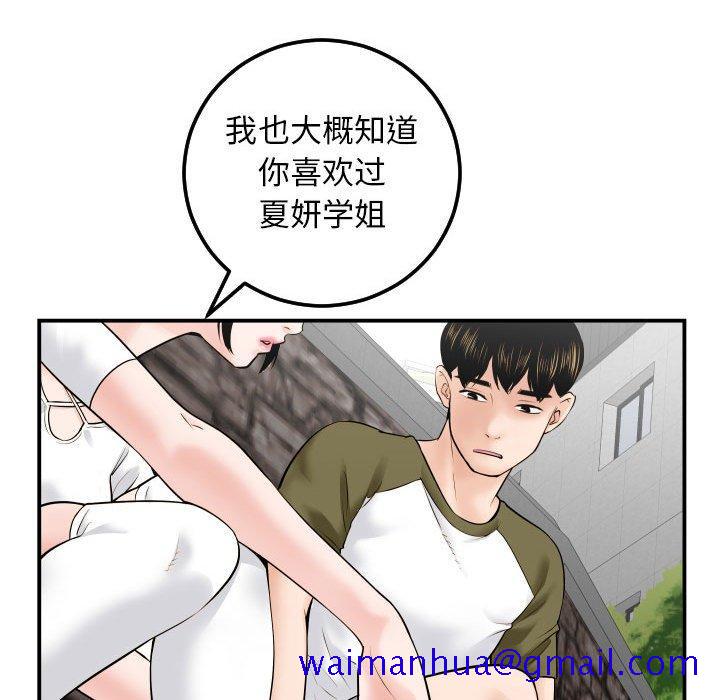 与学姐的那些事[抖漫]韩漫全集-与学姐的那些事-第 35 话无删减无遮挡章节图片 