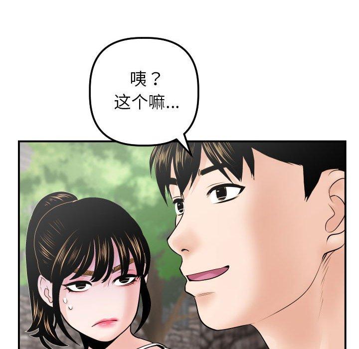 与学姐的那些事[抖漫]韩漫全集-与学姐的那些事-第 35 话无删减无遮挡章节图片 