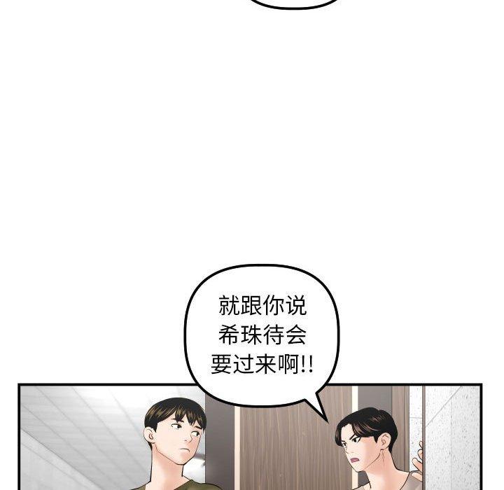 与学姐的那些事[抖漫]韩漫全集-与学姐的那些事-第 35 话无删减无遮挡章节图片 