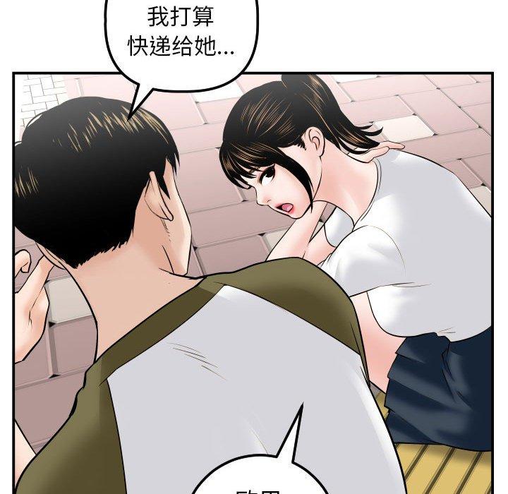 与学姐的那些事[抖漫]韩漫全集-与学姐的那些事-第 35 话无删减无遮挡章节图片 