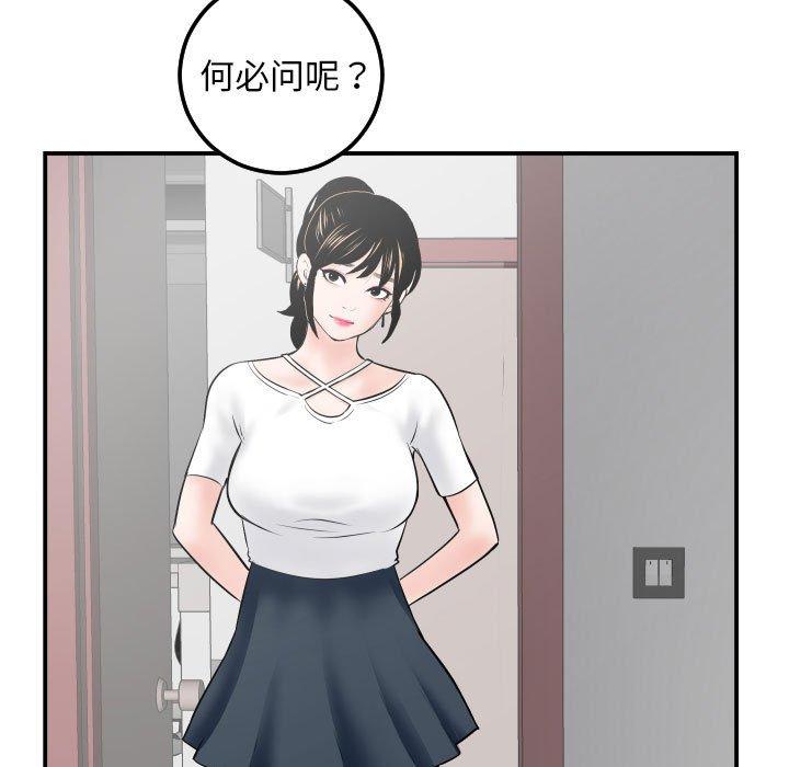 与学姐的那些事[抖漫]韩漫全集-与学姐的那些事-第 35 话无删减无遮挡章节图片 