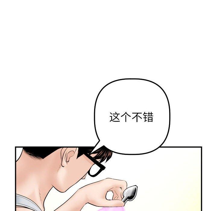 与学姐的那些事[抖漫]韩漫全集-与学姐的那些事-第 35 话无删减无遮挡章节图片 