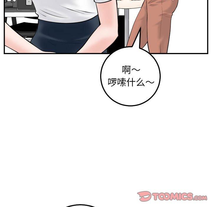 与学姐的那些事[抖漫]韩漫全集-与学姐的那些事-第 35 话无删减无遮挡章节图片 