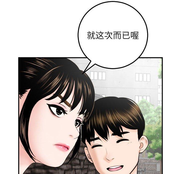 与学姐的那些事[抖漫]韩漫全集-与学姐的那些事-第 35 话无删减无遮挡章节图片 