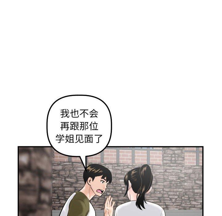 与学姐的那些事[抖漫]韩漫全集-与学姐的那些事-第 35 话无删减无遮挡章节图片 