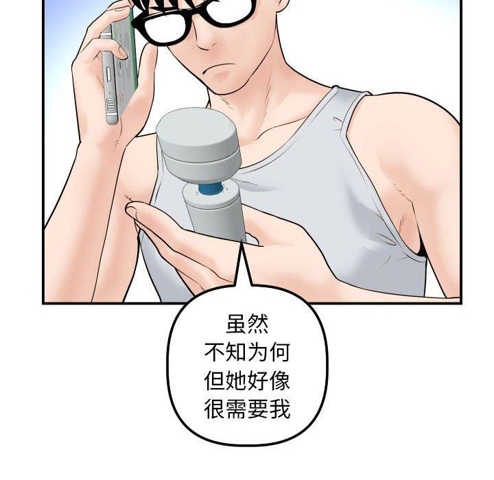 与学姐的那些事[抖漫]韩漫全集-与学姐的那些事-第 35 话无删减无遮挡章节图片 