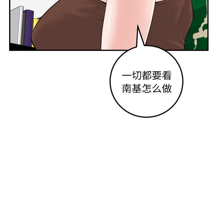 与学姐的那些事[抖漫]韩漫全集-与学姐的那些事-第 35 话无删减无遮挡章节图片 