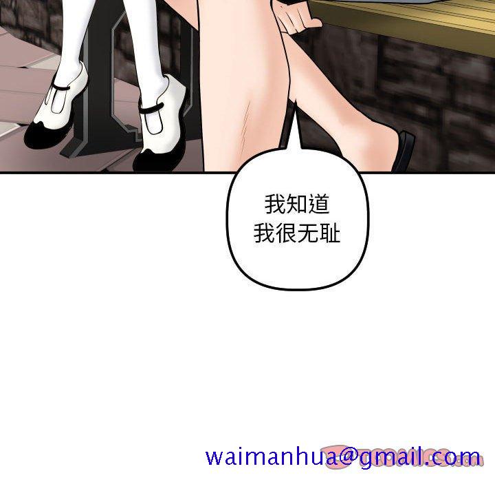 与学姐的那些事[抖漫]韩漫全集-与学姐的那些事-第 35 话无删减无遮挡章节图片 