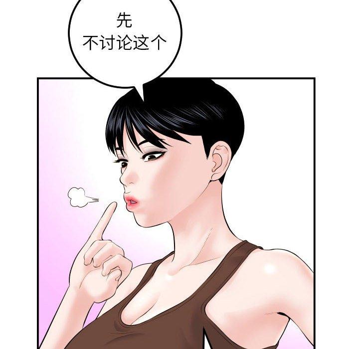 与学姐的那些事[抖漫]韩漫全集-与学姐的那些事-第 35 话无删减无遮挡章节图片 