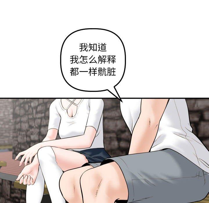 与学姐的那些事[抖漫]韩漫全集-与学姐的那些事-第 35 话无删减无遮挡章节图片 