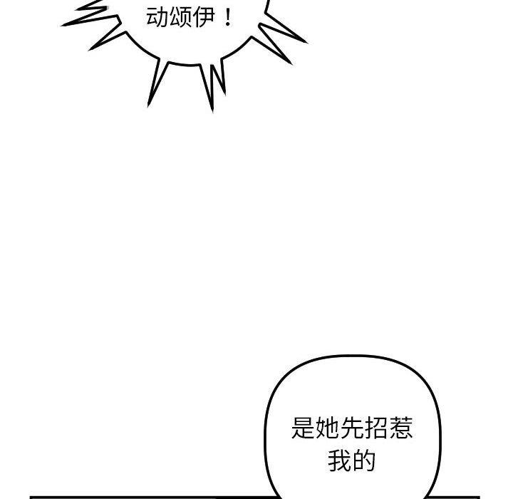 与学姐的那些事[抖漫]韩漫全集-与学姐的那些事-第 35 话无删减无遮挡章节图片 