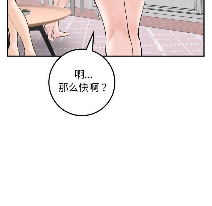 与学姐的那些事[抖漫]韩漫全集-与学姐的那些事-第 36 话无删减无遮挡章节图片 