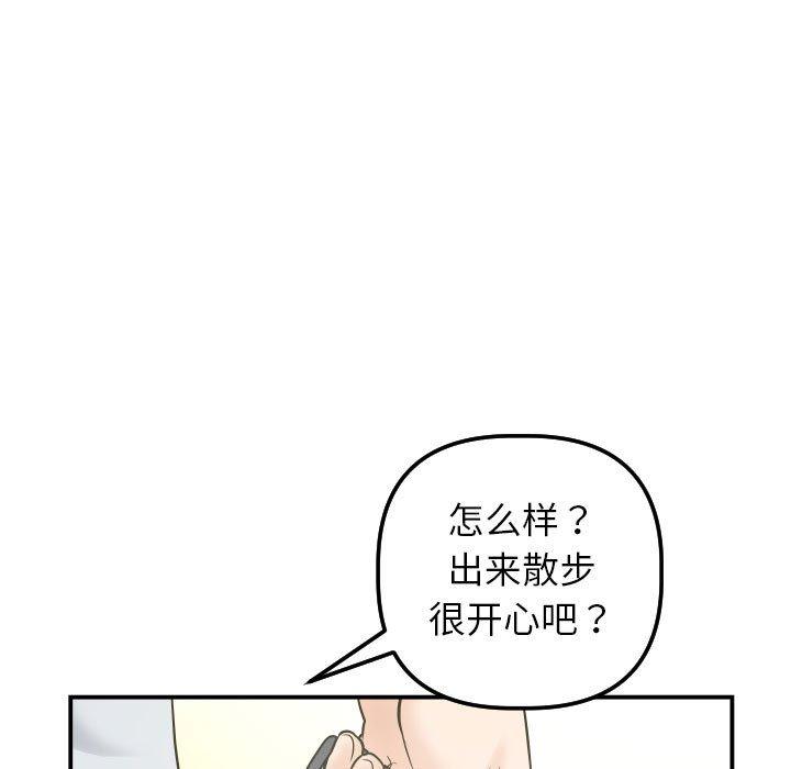 与学姐的那些事[抖漫]韩漫全集-与学姐的那些事-第 36 话无删减无遮挡章节图片 