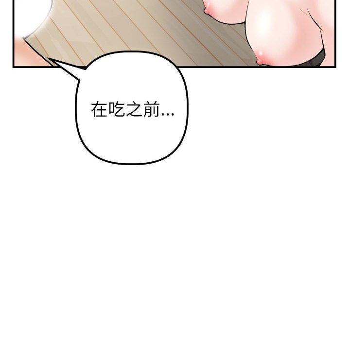 与学姐的那些事[抖漫]韩漫全集-与学姐的那些事-第 36 话无删减无遮挡章节图片 