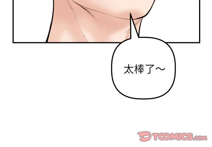 与学姐的那些事[抖漫]韩漫全集-与学姐的那些事-第 36 话无删减无遮挡章节图片 
