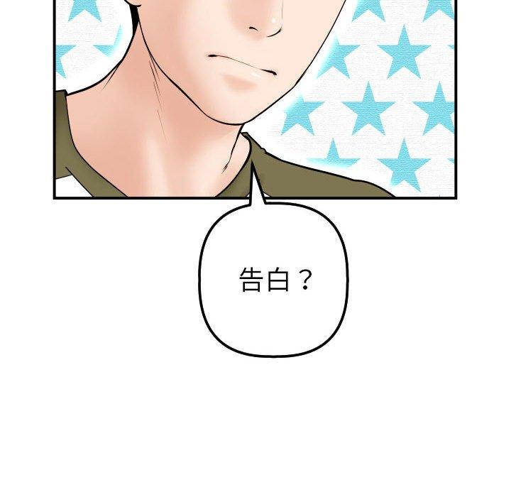 与学姐的那些事[抖漫]韩漫全集-与学姐的那些事-第 36 话无删减无遮挡章节图片 