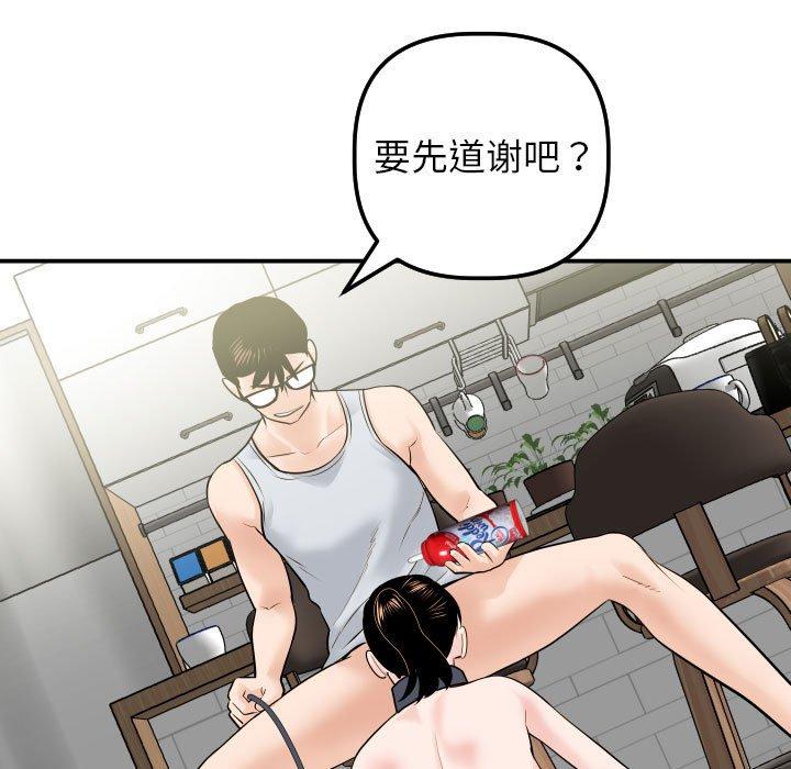 与学姐的那些事[抖漫]韩漫全集-与学姐的那些事-第 36 话无删减无遮挡章节图片 